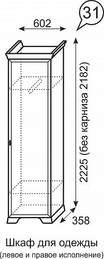 Шкаф для одежды "Венеция" №31 - Шкаф для одежды "Венеция" №31 - схема