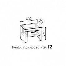 Тумба прикроватная Т2 "Норвегия"