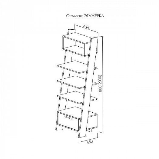 Этажерка 1800 - Схема