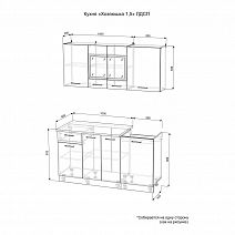 Кухонный гарнитур прямой "Хозяюшка" 1,5 м (ЛДСП)