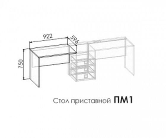 Стол приставной ПМ1 "Космо" МДФ - Схема