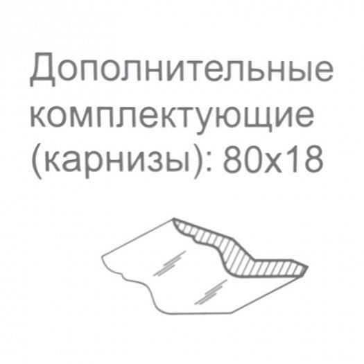 Комплект декор. элементов №57/18Р (карниз) -