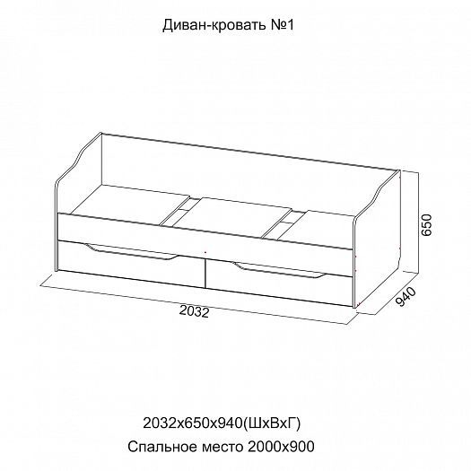 Диван-кровать №1 - Диван-кровать №1 - схема