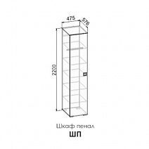 Шкаф-пенал ШП "Космо" ЛДСП