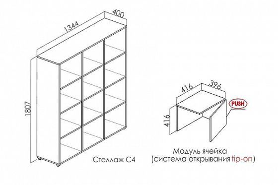 Стеллаж С4 "Квадро" с 5 вставками - Схема