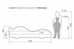 Детская кровать-машина "Стрела Наскар"