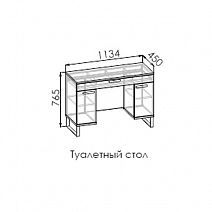 Стол туалетный "Мальта"