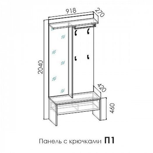 Панель с крючками и зеркалом П1 "Оливия" - Схема