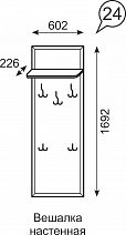Вешалка настенная "Венеция" №24