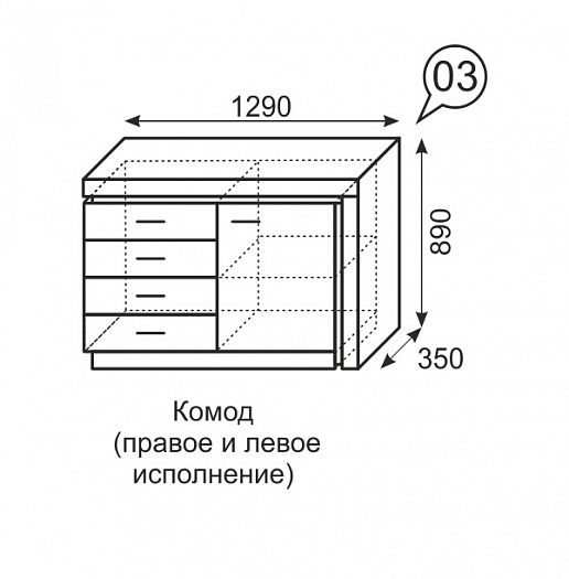 Комод "Люмен" №3 - Комод "Люмен" №3 - схема