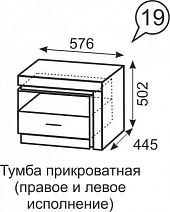 Тумба прикроватная "Люмен" №19