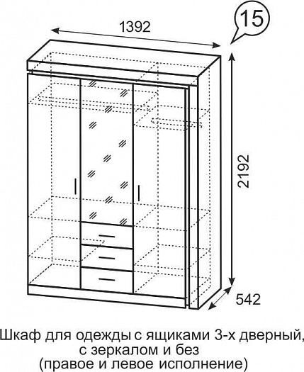Шкаф 3-х дверный для одежды с ящиками с зеркалом "Люмен" №15 - Шкаф 3-х дверный для одежды с ящиками